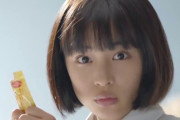 【悲報】広瀬すずちゃんの放送中止になった焼きそばのCMｗｗｗｗｗｗｗｗｗｗ