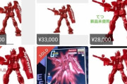 Supremeコラボのガンダム、通常の3倍の値段で転売されてしまう