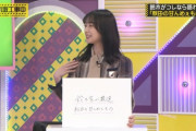 鈴木絢音が乃木中で紹介した『鈴木家厳選の“秋田の甘いもの”』商品一覧がこちら！！！！！！