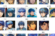 【FE】どのマルスが一番良い？