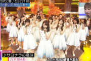 【乃木坂46】もはや伝説のアイドル・・・『サヨナラの意味』テレビオンエア！！！ｷﾀ━━━━(ﾟ∀ﾟ)━━━━！！！