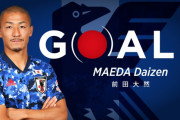 【 速報動画 】U22日本代表、前半だけで3-0！ 決めたのは前田大然！
