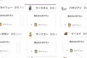 【ポケモンSV】急募カイリューを倒せるポケモン