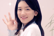 【朗報】永野芽郁さん、綾瀬はるかに変わってCM女王になりそうｗｗｗｗｗｗｗｗｗｗｗ