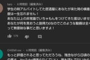 TKO木下さんの謝罪動画、コメント欄が木下の悪事暴露大会になってしまう