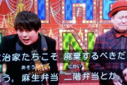 キンコン西野、ウーマン村本の漫才に不快感「お客さんが笑っている理由がよく分からない」