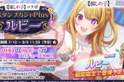 【シャニマス】「シャニマスくん」「解像度」「実在性」が俺のお勧めトレンド入り！
