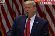 【悲報】トランプ大統領「中国はWHOを支配している。」