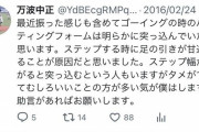 【悲報】 日ハム・今川、とんでもないツイートにいいねを押してしまうｗｗｗｗ