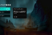 ゲーム開発者「イージーモードを入れてもプライド高いアホは遊ばへんな…せや！」