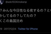 15歳の頃のAdoちゃん「今日はクリスマスイブか～、ん？ということは……」