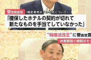 菅義偉首相「ガースーです♪」←これそんなに悪いことなんか？