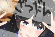 【VTuber】人気絵師かにかま氏、委員長に発情してしまう