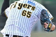 【阪神】湯浅京己が実戦復帰で１回３者凡退　最速150キロ「少しずつ上げていけるように」
