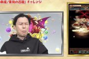 【パズドラ】※悲報※イワイさん、山本Pにメンタルをやられる