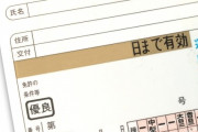 違反歴ある高齢者に「運転技能検査」を義務付け、不合格は免許更新不可に