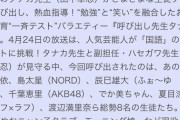 次週千葉恵里が「呼び出し先生タナカ」に出演決定！