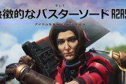 【画像】APEXとコラボしたエアリスが可愛すぎると話題に