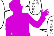 「エンジョイ勢って言葉が怖い。今後はエンジョイ勢を理由に〇〇してくるのをエンジョイハラスメントと呼ぶことにする」→物議に