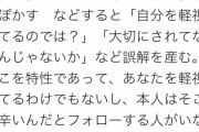 【悲報】ADHD「約束すっぽかすのも遅刻するのも個性なのに何故いじめるんですか！」
