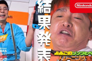 【話題】「よゐこのリングとペンでトレーニング生活」結果編が公開！！『リングフィット』で新しく実装されたリズムゲームで遊ぶ様子や『脳トレ』のワーキングメモリートレーニングも！！