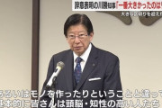 静岡県 川勝知事、辞職の理由は「差別発言ではなくJR東海がリニアの2027年開業を断念したから」と強調