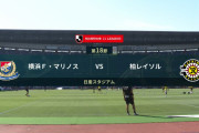 ◆Ｊ１◆18節 横浜FM×柏 首位横浜後半も追加点！4-0で上位陣対決を制す