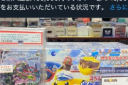 45万のポケカを４万で売った問題って店と客どっちが悪いの？
