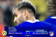【速報】ドルトムントさん、なんとアトレティコ相手に大逆転勝利で11季ぶりのCLベスト4入りキターー！！ｗｗｗｗｗｗｗ