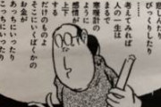 【名言】水木しげるの短編マンガ「大人物」最終ページのコマ。あまりに名言過ぎる。