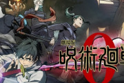【悲報】『呪術廻戦』に出てきた弁護士の設定にTwitterの弁護士さんたちが批判　「ガバガバ設定やめろ」「東大に法学部受験はないだろ」