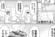 【忍者】なんだよこの漫画ｗｗｗ【注意】