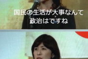 稲田朋美「統一教会のイベントで講演してません。何のイベントなのか分からずに呼ばれて挨拶しただけ』
