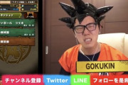 【パズドラ】今の若い奴らはドラゴンボールコラボがあったことすら知らないんだろうなwwwwwwww