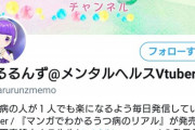 【悲報】ツイ民、VTuberに「サルの名前」を返信されて激怒する
