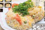 ワイ炒飯作る、味覇と創味シャンタンどっちがいいの？