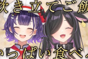 【にじさんじ】七瀬が詩乃の食いっぷりに感動しとる
