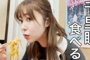 指原莉乃さんのラーメンの食べ方に称賛の声「美味しく完食したいので麺は1/3、野菜は半分」と量を調節