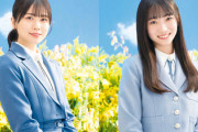 【日向坂46】丹生明里＆宮地すみれ、『blt graph』に登場！！