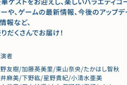 【グラブル】ホロライブコラボはグッズやライブ出演だけでなくまさかのクリスマス生放送にも参加…さすがにここまではやりすぎ？