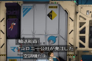 【C106】コミケ1日目のコスプレまとめ！！　「コロニー公社の空調機」「Grokのセクシーすぎるaniちゃん」など
