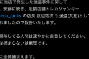 【悲報】カードゲーム屋さん、他店からカードを仕入れて逮捕されてしまう…
