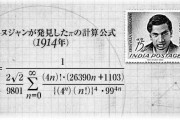 人類史上最高の天才は？にわか「ダ・ヴィンチ」中級「ノイマン」