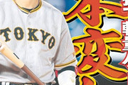 【巨人】坂本勇人 張本勲に並ぶ通算二塁打NPB歴代7位、史上初東京ドーム通算1000安打を達成