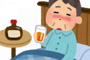 【悲報】ワイ、今日仕事なのにこの時間にお酒を飲んでしまう…