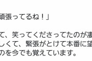 【悲報】クロちゃん、ツイッターで志村けんさんを哀悼