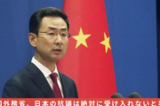 【速報】中国外務省、日本の抗議は絶対に受け入れないと表明