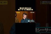 濡れ衣を着せられる伊藤理々杏が可愛い｜乃木坂46 バナナマン【乃木坂工事中】【大新年会2026】