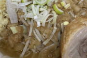 〓ワイ、相次ぐ二郎系ラーメン値上げに激怒