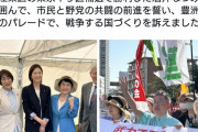 【大爆笑】　日本共産党さん　「戦争する国づくりを目指します」